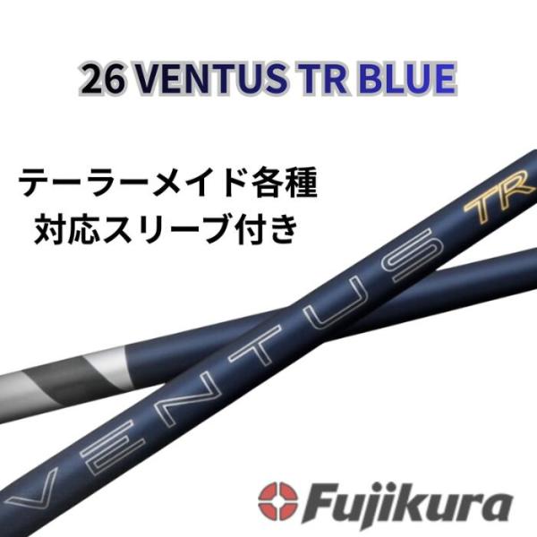 テーラーメイド【純正スリーブ】 フジクラ ベンタス 26 VENTUS TR BL 26 ヴェンタス 日本仕様