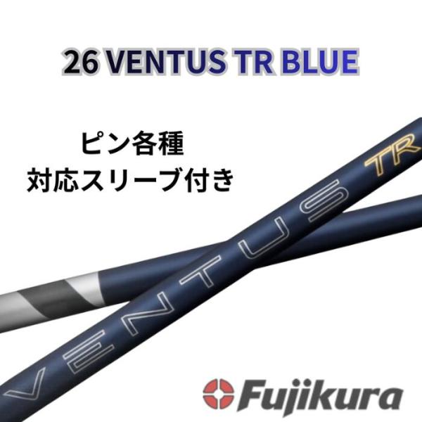 ピン【純正スリーブ】フジクラ ベンタス 26 VENTUS TR BLUE 26 ヴェンタス TR ブルー 日本仕様