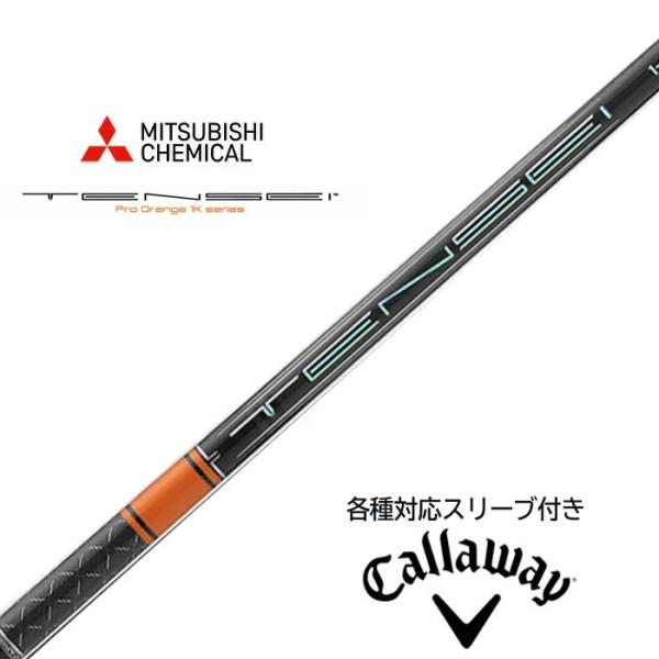 三菱ケミカル TENSEI 1K PRO ORANGE RIP+ キャロウェイ各種(非純正)各種対応スリーブ付き 三菱ケミカル テンセイ 1K プロ