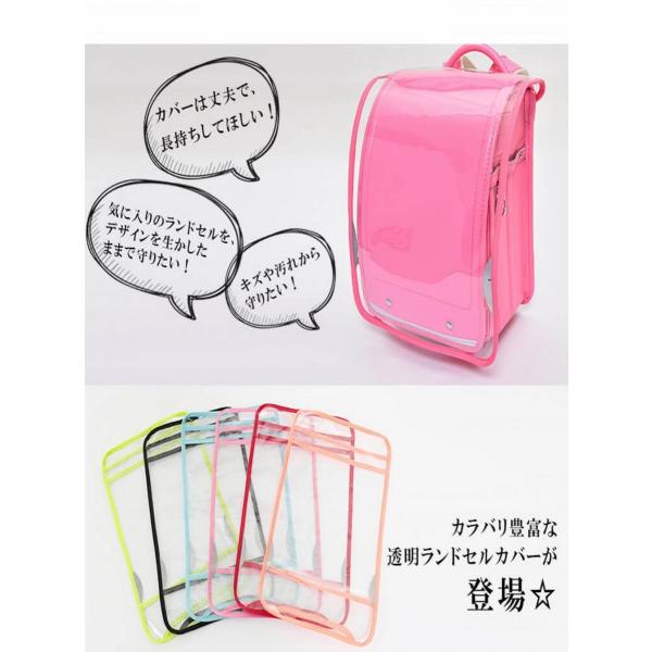ランドセルカバー 透明 男 女 正規品 反射板 付き クリア 男の子 女の子 小学生 傷 汚れ 防止 防水 Buyee Buyee 日本の通販商品 オークションの代理入札 代理購入