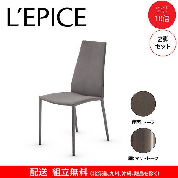 calligaris カリガリス ダイニングチェア アイーダ AIDA トープ座面