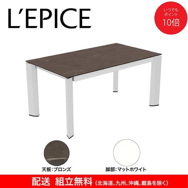 おひさまカリガリス　デルタ　ダイニングテーブル　160/220cm calligaris カリガリス デルタ DELTA 伸長式 ダイニングテーブル