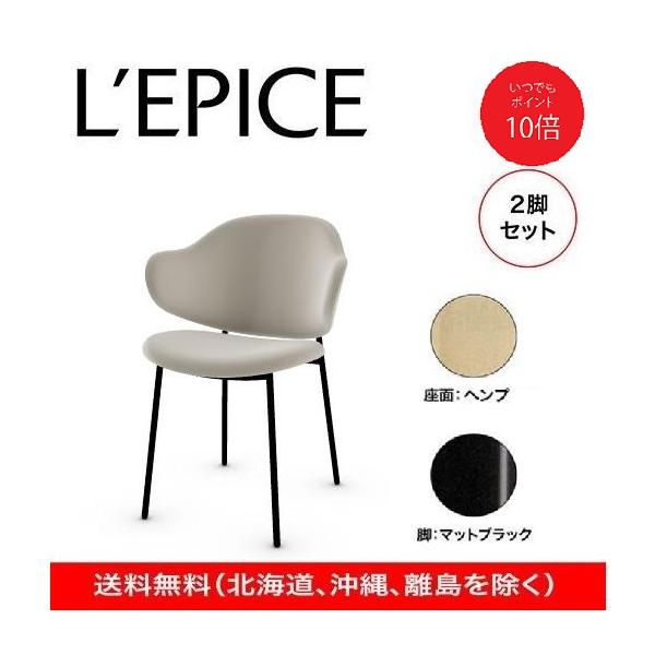 calligaris（カリガリス） ダイニングチェア ホリー ヘンプ