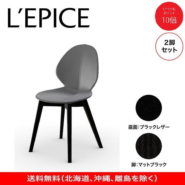 Calligaris カリガリス バジル チェア ブラック　二脚 calligaris カリガリス ダイニングチェア バジル BASIL レザー