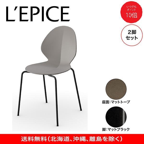 calligaris カリガリス ダイニングチェア バジル BASIL マットトープ座 