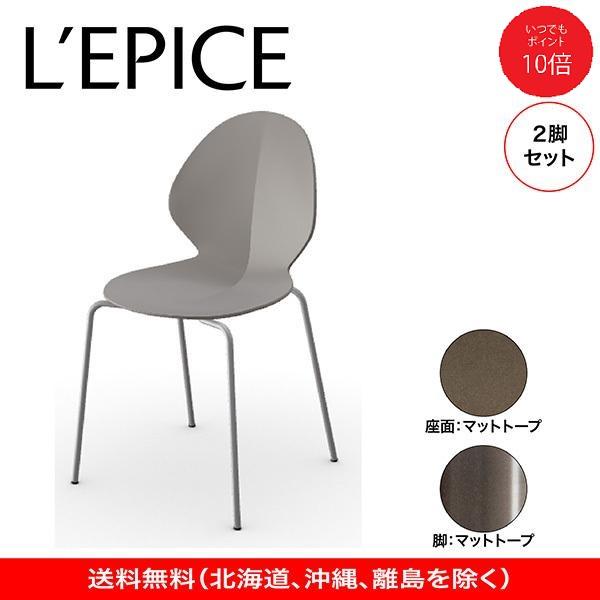 カリガリス 椅子 バジル トープ 1脚