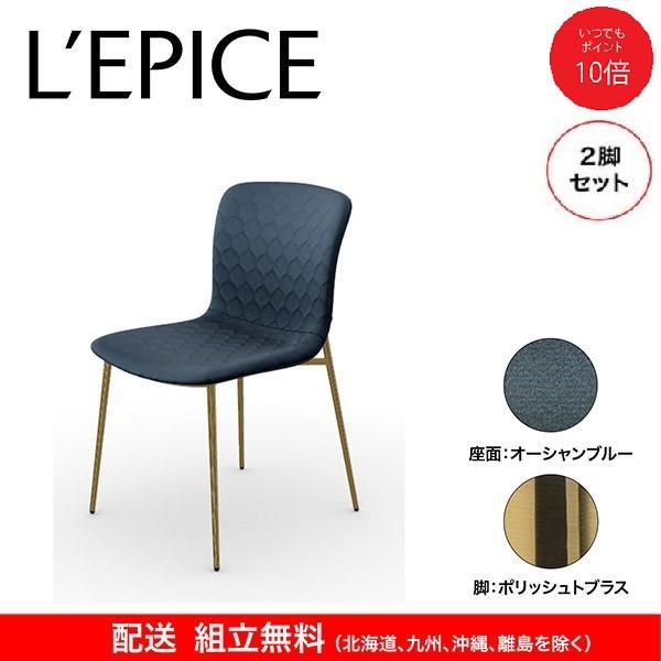 calligaris（カリガリス） ダイニングチェア ラブ LOVE オーシャン