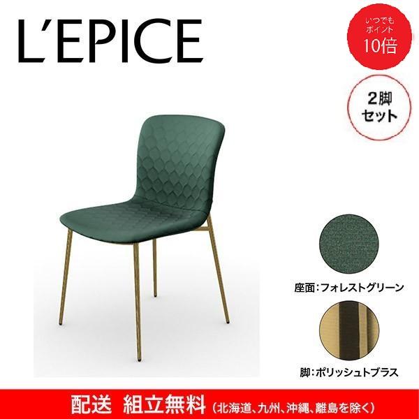 カリガリス ダイニングチェア ラブ LOVE フォレストグリーン座面 