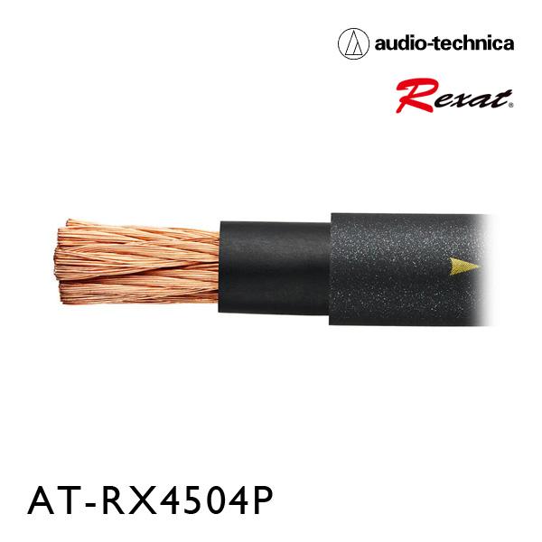 AT-RX4504P（オーディオテクニカ:レグザット）クワトロハイブリッドパワーケーブル（切売り）- audio-technica