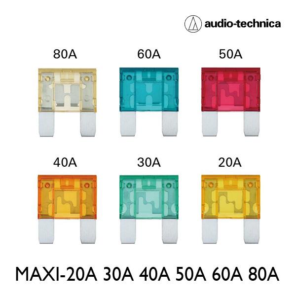 MAXI（オーディオテクニカ）MAXIヒューズ （2個入り）- audio-technica