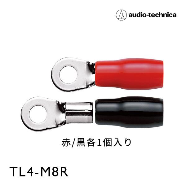 TL4-M8R（オーディオテクニカ）ケーブルターミナル(R型圧着タイプ) 赤/黒各1個入り - audio-technica
