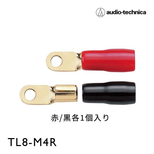 TL8-M4R（オーディオテクニカ）ケーブルターミナル(R型圧着タイプ) 赤/黒各1個入り - audio-technica