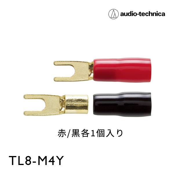 TL8-M4Y（オーディオテクニカ）ケーブルターミナル(Y型圧着タイプ) 赤/黒各1個入り - audio-technica