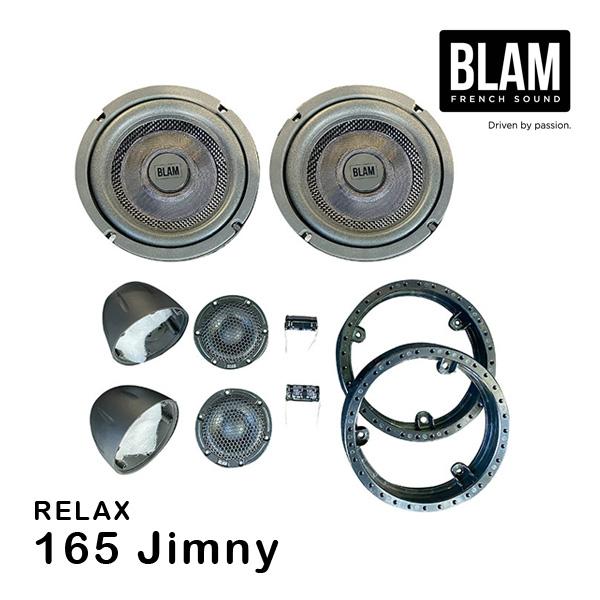 BLAM ブラム 165 Jimny ジムニー専用スピーカーパック