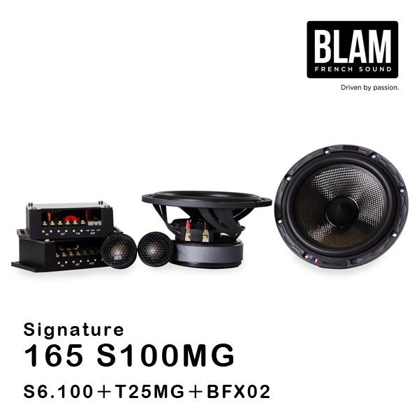 BLAM ブラム 165 S100MG（Signatureシリーズ スピーカー） S6