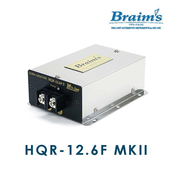 Braim's(ブレイムス) HQR-12.6F MKII ウルトラキャパシタ(車 Braim's(ブレイムス) HQR-12.6F MKII ウルトラキャパシタ(車