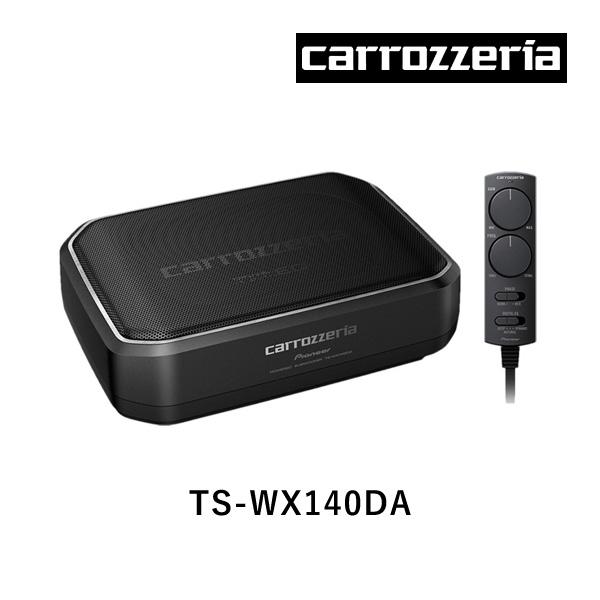 carrozzeria パワードサブウーファー TS-WX140DA カロッツェリア TS-WX140DA 20cm × 13cmパワードサブウーファー