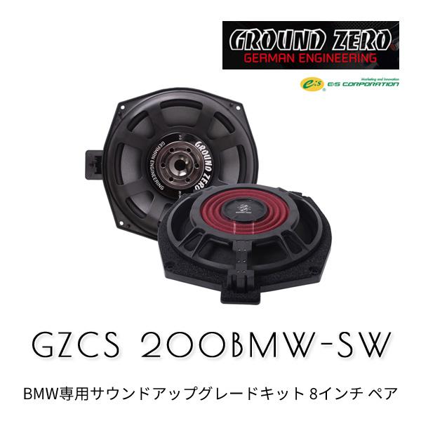 /MINI専用サウンドアップグレードキットGZCS200BMW- SW グラウンドゼロ GZCS 200BMW-SW BMW用 8インチ（20cm）サブウーファー