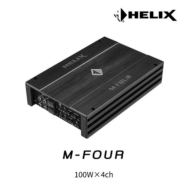 HELIX パワーアンプ M-FOUR 100W×4ch : ルロワショップ Yahoo!店