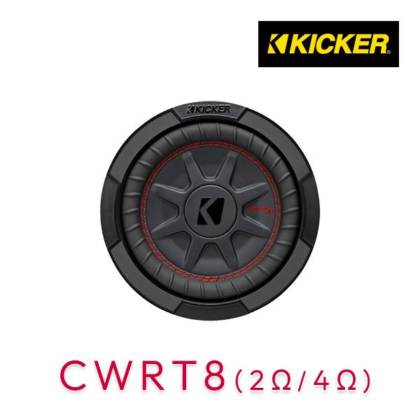 新品未使用　KICKER COMP RT8 サブウーハー 719xmzHjEtL._UF350,350_QL80_.jpg