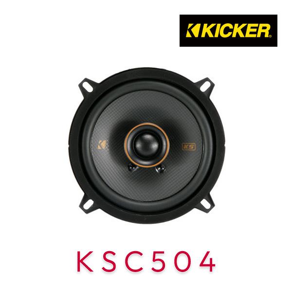 KICKER KSC6504 16cmコアキシャルスピーカー KICKER キッカー KSC6504 KSシリーズ コアキシャルスピーカー