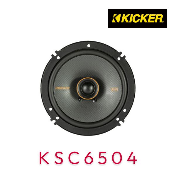 KICKER KSC6504 16cmコアキシャルスピーカー KSC6504 (51KSC6504) 16cm Max.200W キッカー Kicker
