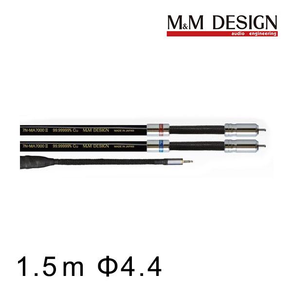 DAP-A7000II DAP用バランス出力 RCAケーブル 1.5m Φ4.4 (M&M DESIGN