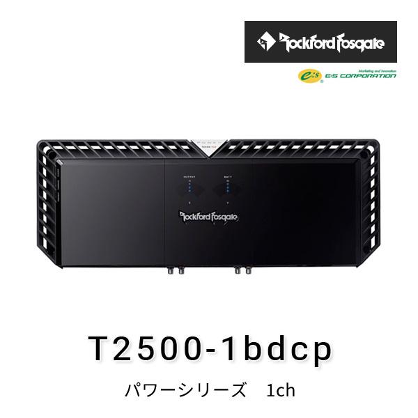 ロックフォード パワーアンプ 【公式通販】