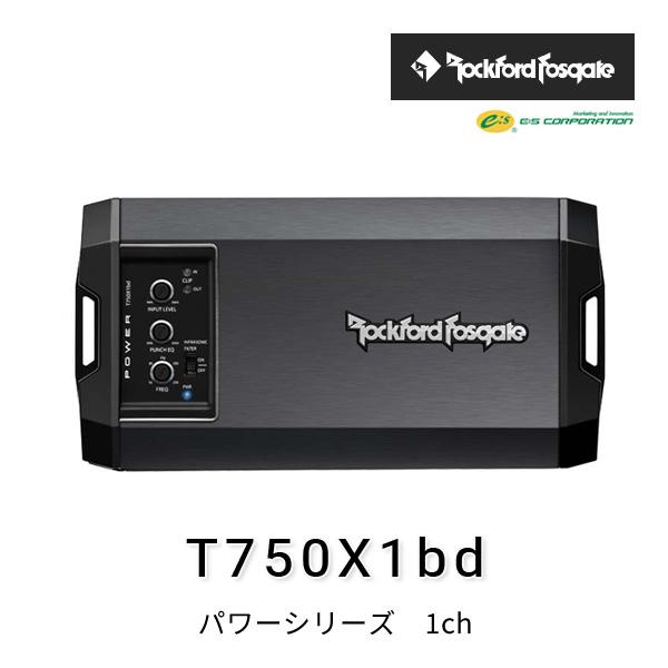 ロックフォード・フォズゲート T750X1bd (パワーシリーズ) 1chパワー 