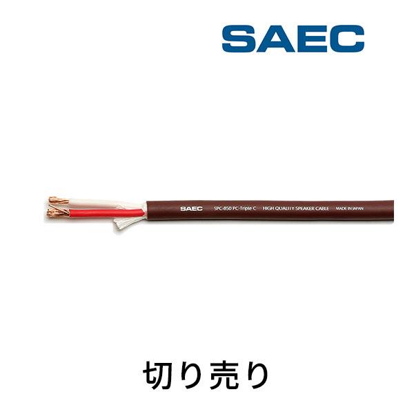 SAEC SPC-850 スピーカーケーブル 約1.9m Amazon | SAECコマース SPC-850 PC-Triple C導体 3.4SQ×4本 19cm