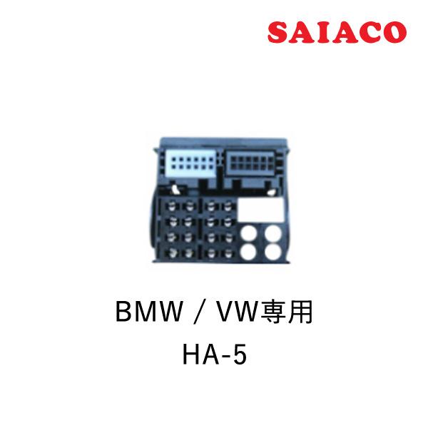 SAIACO HSA-410 +SW BOX+FL5(TypeR)用ハーネス付き