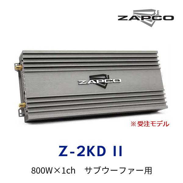 ZAPCO（ザプコ） Z-2KD II 800W×1ch サブウーファー用モノラルパワー