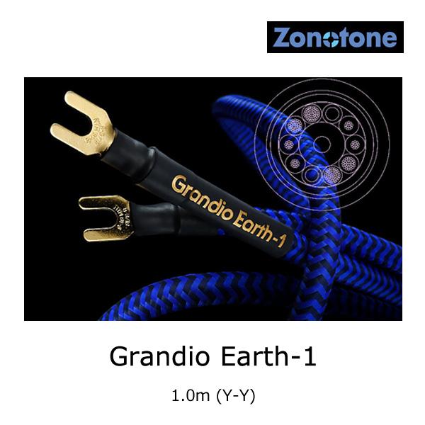 大人気新作 Zonotone Grandio Earth-1 1.0m Y-Y ハイエンド アースケーブル ゾノトーン 
