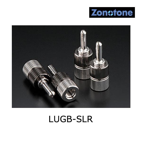 ゾノトーン LUGB-SLR 先端交換用・調整機能付バナナプラグ (4本組  