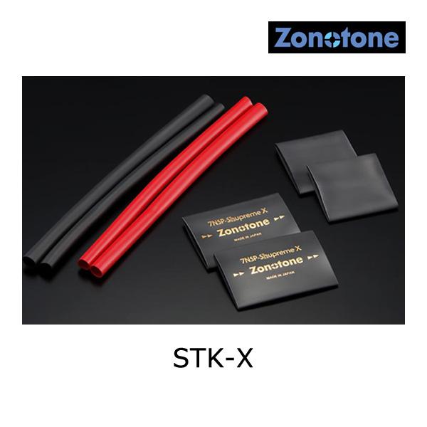 ゾノトーン STK-X 7NSP-Shupreme X専用 シングル加工対応スピーカー  