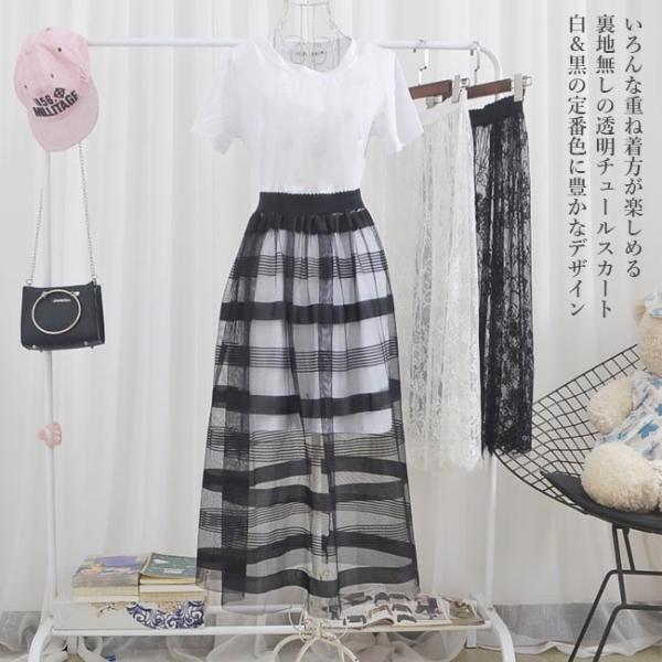 透明スカート チュールスカート 裏地無し レーススカート ロング スカート マキシスカート 重ね着 ロングスカート 不規則裾 姫系 Aライン 送料無料 Bjb6154 ルルビー 通販 Yahoo ショッピング
