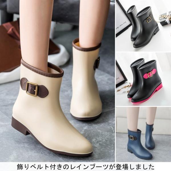 訳あり レディース レインブーツ 無地 飾りベルト付き 梅雨 雨靴 春夏 大きいサイズ 靴 雨の日 お洒落 レインシューズ Buyee Buyee Japanese Proxy Service Buy From Japan Bot Online