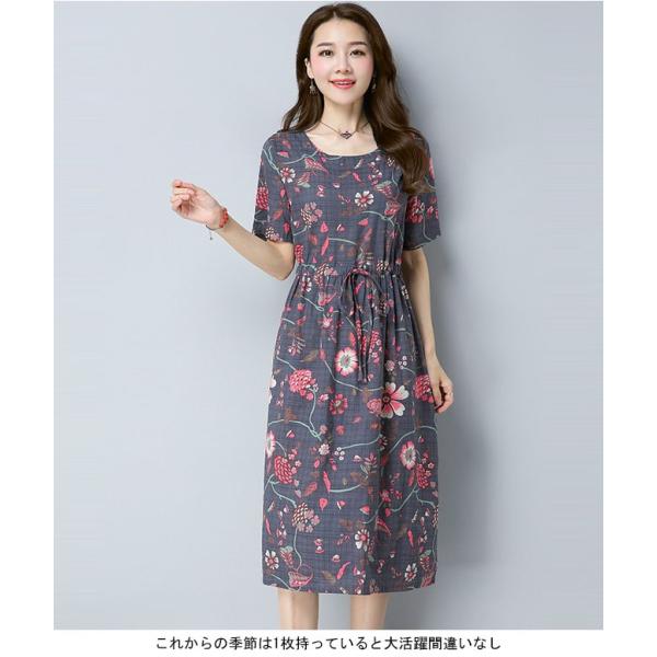 レディース ワンピース 花柄 ボタニカル柄 麻綿ワンピース 半袖 ロング丈 夏 体型カバー シルエット 大きいサイズ きれいめ お洒落 Buyee Buyee Japanese Proxy Service Buy From Japan Bot Online