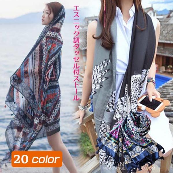 訳あり ストール エスニック調タッセル付ストール マフラー Stole Stall 結婚式 春夏 Uvストール 旅行 ビーチ バカンス 海外セレブ エレガント Buyee Buyee Japanese Proxy Service Buy From Japan Bot Online