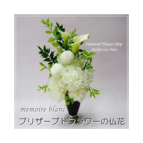 〜✿みりみりページ〜(白い仏花)2対 ✿みりみりページ〜(白い仏花)2対 ansindo_sou-s1613