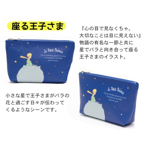 ARTISAN&ARTIST メイクポーチ　星の王子さま　　　　　バラ　星 アルティザン・アンド・アーティスト 星の王子さま 化粧ポーチ