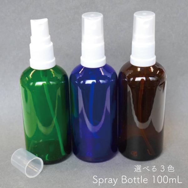 スプレー容器 100ml  100本 遮光性 ガラス 角丸 スプレー 容器 】 100mL 1本 白ノズル 選べる 3色