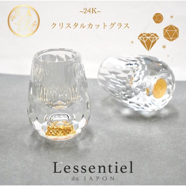 lessentiel-japon_24kglass01