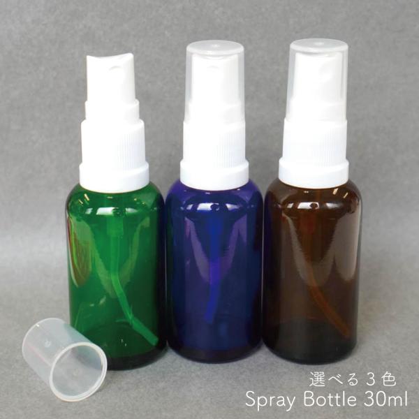 遮光性 ガラス 角丸 スプレー 容器 】 30mL 1本 白ノズル 選べる 3色