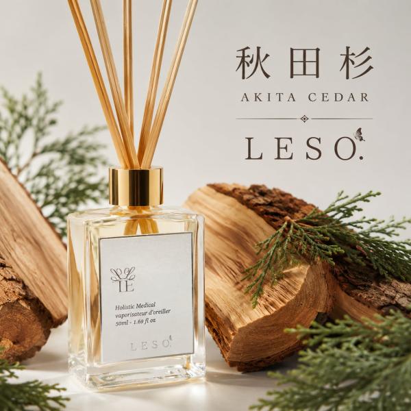 【秋田杉】リードディフューザー 50ml｜国産 日本製 東北 スギ 木の香り ルームフレグランス 芳香剤 玄関 寝室 リビング 和モダン ギフト LESO. レソット