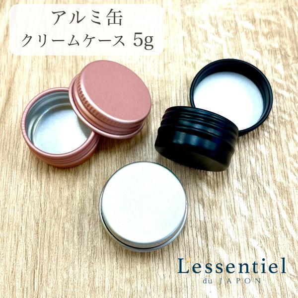 lessentiel-japon_alum-5g