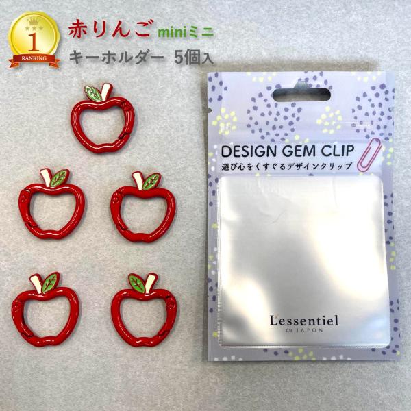lessentiel-japon_applered-key