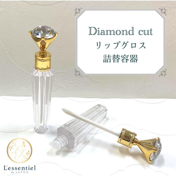 リップグロスチューブ 15ml 詰替えボトル 50本入（金色） lessentiel-japon_dia-rg-3ml