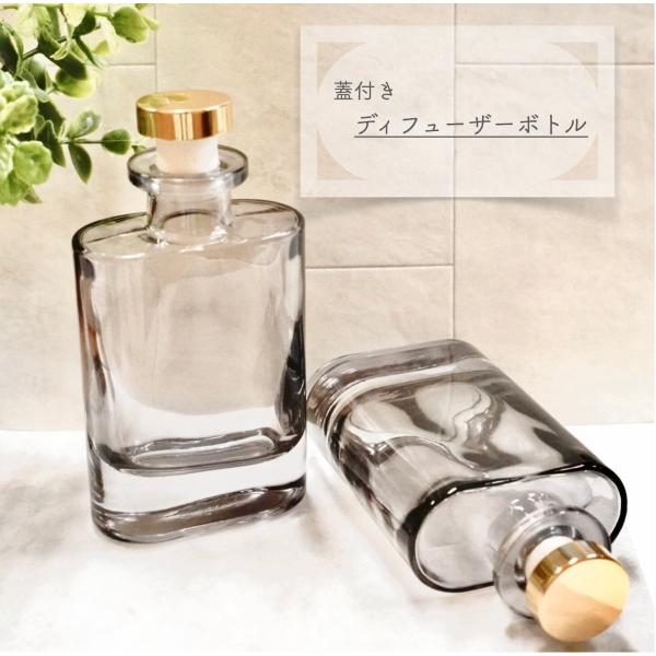 蓋付きディフューザーボトル】150ml ガラス瓶 花瓶 フラワーベース