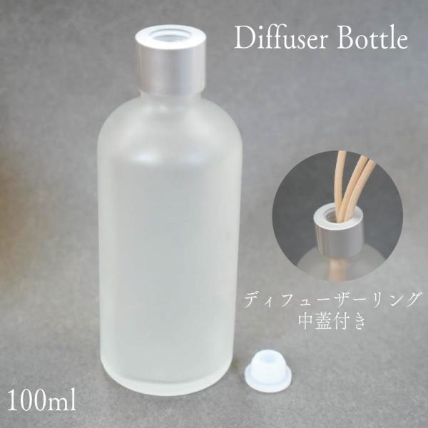 ディフューザー リング 付き ボトル 】《 シルバー / フロスト 容器